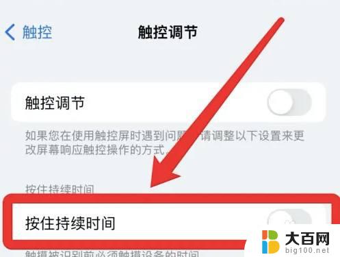 苹果13触摸屏不灵敏校准 如何解决iPhone13触屏不灵敏的问题