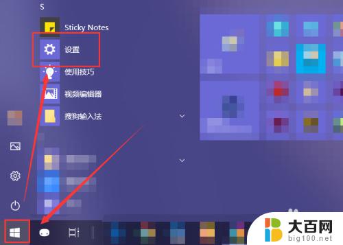 win10关闭软件开机启动 如何关闭Windows系统开机自动启动的软件程序