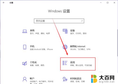 win10关闭软件开机启动 如何关闭Windows系统开机自动启动的软件程序