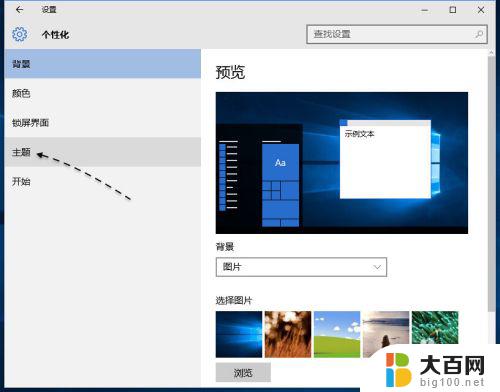 win10系统的计算机在哪里 Windows10我的电脑快捷键在哪