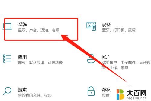 联想小新投影设置 联想小新怎么投屏到投影仪