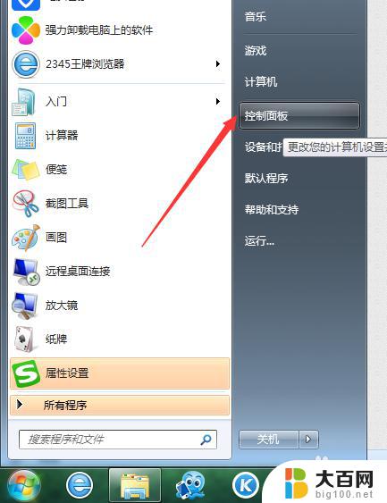 win7安装打印机后打印无反应 Win7系统安装打印机驱动后无法打印怎么办