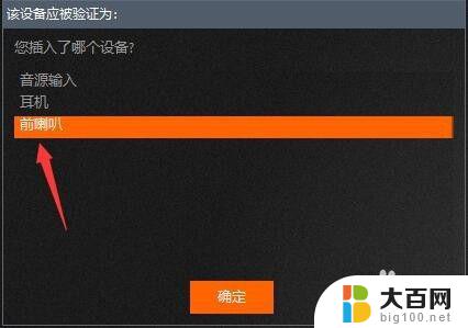 win10耳机和音响怎么一起用 Win10如何让耳机和音响同时发出声音