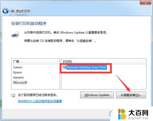 win7安装打印机后打印无反应 Win7系统安装打印机驱动后无法打印怎么办