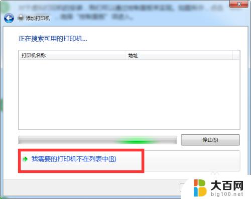 win7安装打印机后打印无反应 Win7系统安装打印机驱动后无法打印怎么办