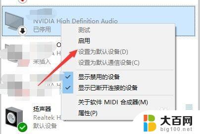 win10耳机和音响怎么一起用 Win10如何让耳机和音响同时发出声音