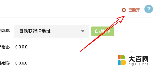 路由器设置完成后显示已连接但是不能上网是怎么回事 无线网显示已连接但无法上网