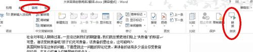 电脑怎么朗读文字 如何使用软件自动朗读word文本