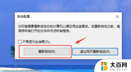 win10超线程 Windows10如何启用超线程功能