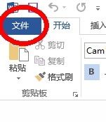 电脑怎么朗读文字 如何使用软件自动朗读word文本