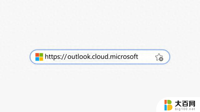 微软为网页版Outlook企业用户启用cloud.microsoft新域名，提供更高效的邮件服务