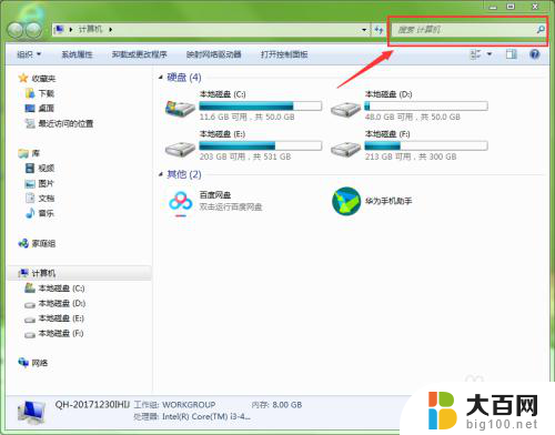 如何查找电脑文件 怎样在电脑中寻找文件