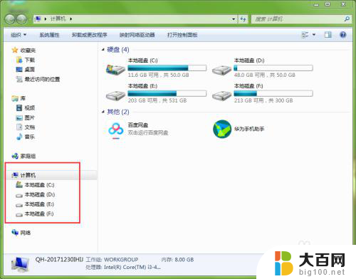 如何查找电脑文件 怎样在电脑中寻找文件