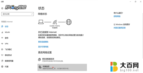 win10电脑局域网共享怎么设置 Win10局域网文件共享设置步骤