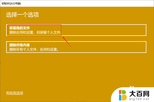 联想音量键没反应怎么回事 怎样解决笔记本电脑音量和亮度调节键失灵的问题