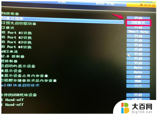 电脑没有ide ata/atapi控制器 安装Win10系统后如何启用SATA硬盘的AHCI模式