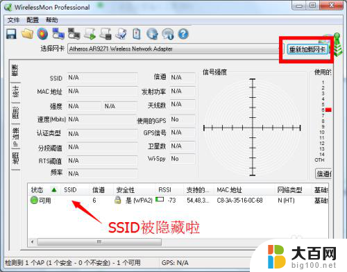 隐藏的wifi怎么搜索出来 如何搜索隐藏的无线网络