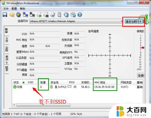 隐藏的wifi怎么搜索出来 如何搜索隐藏的无线网络