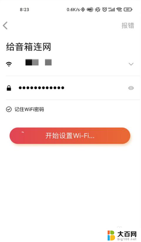 小爱音箱怎么连无线网 小爱同学无线网络连接失败怎么办