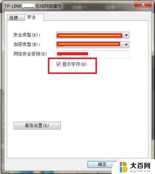 如何查看电脑无线网密码 电脑里保存的无线WiFi密码如何找回