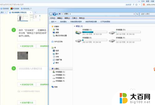 win7系统自带游戏怎么卸载 win7自带游戏删除步骤