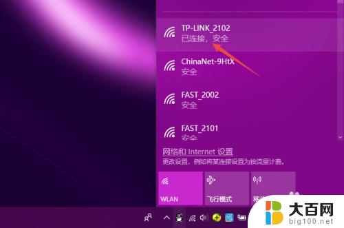 win10忘记wifi网络 Win10忘记WiFi密码后如何重新连接