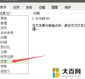 excel表格数字变成乱码 excel表格数字显示乱码如何解决