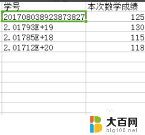 excel表格数字变成乱码 excel表格数字显示乱码如何解决