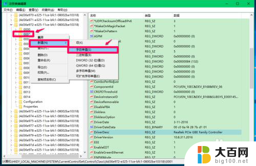 win10没有更改mac地址的选项 为什么我的电脑无法更改网卡的MAC地址