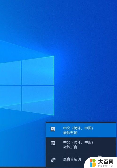 windows10怎么添加英文键盘 Win10如何在输入法中添加英文键盘