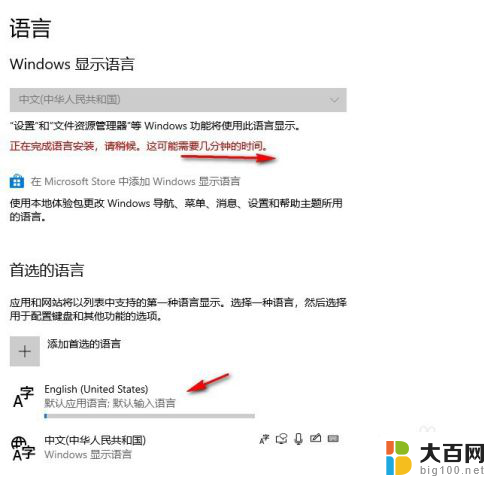 windows10怎么添加英文键盘 Win10如何在输入法中添加英文键盘