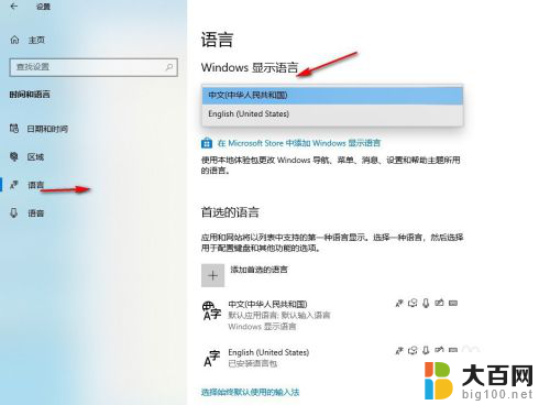 windows10怎么添加英文键盘 Win10如何在输入法中添加英文键盘