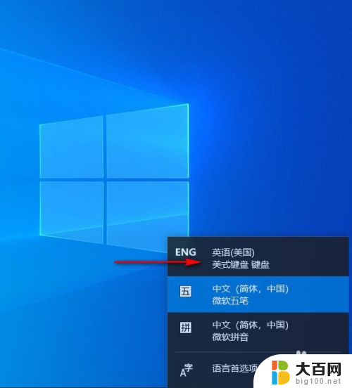 windows10怎么添加英文键盘 Win10如何在输入法中添加英文键盘