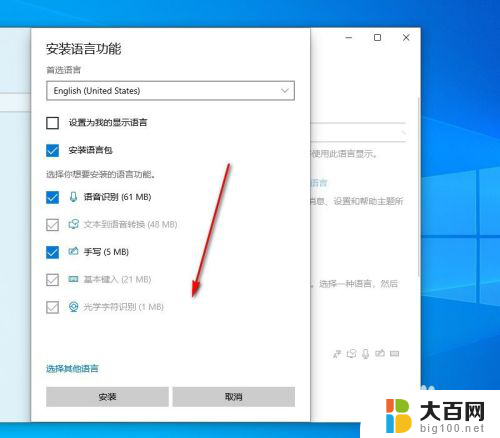 windows10怎么添加英文键盘 Win10如何在输入法中添加英文键盘