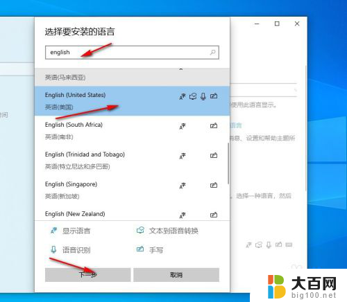 windows10怎么添加英文键盘 Win10如何在输入法中添加英文键盘