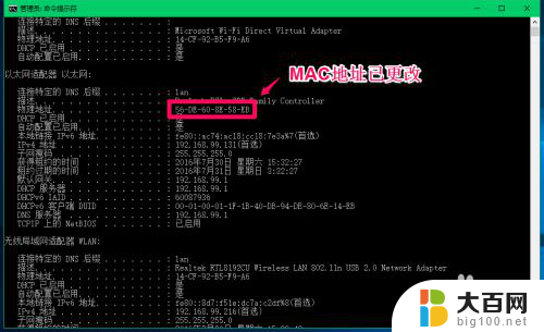 win10没有更改mac地址的选项 为什么我的电脑无法更改网卡的MAC地址