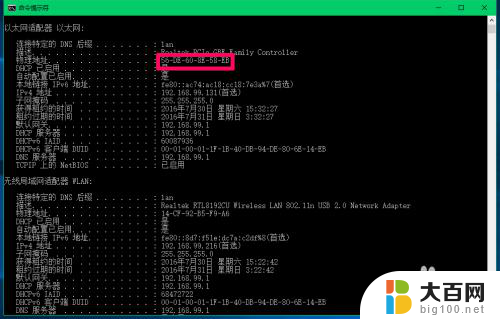 win10没有更改mac地址的选项 为什么我的电脑无法更改网卡的MAC地址