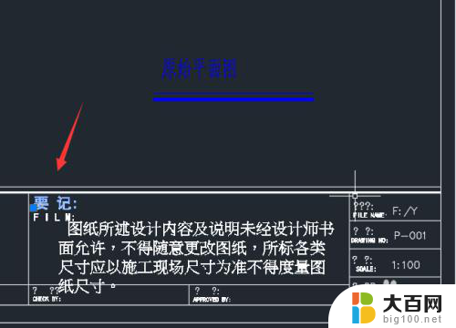 cad中问号怎么转换文字 CAD软件中问号怎么变成中文文字