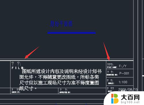 cad中问号怎么转换文字 CAD软件中问号怎么变成中文文字