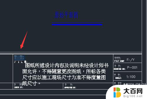 cad中问号怎么转换文字 CAD软件中问号怎么变成中文文字