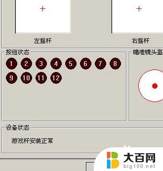 电脑如何连手柄 电脑上如何设置游戏手柄连接和使用