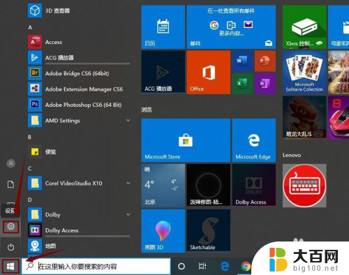 win10连接打印机怎么连接 win10系统如何连接打印机无线