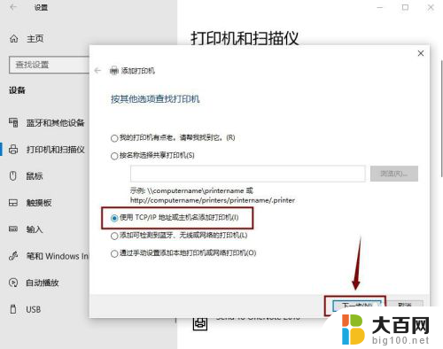 win10连接打印机怎么连接 win10系统如何连接打印机无线