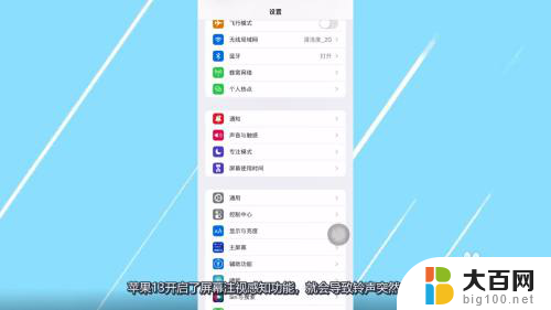 苹果13响铃声音逐渐变小怎么关 苹果13铃声为什么突然变小