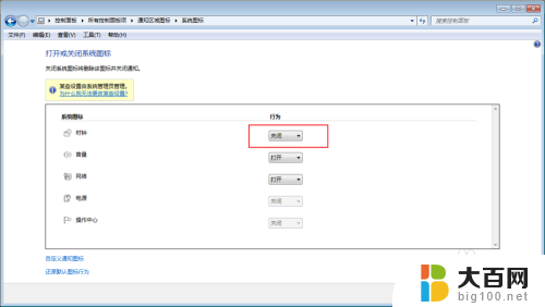 win7任务栏显示日期和时间 如何让WIN7桌面右下角显示时间和日期