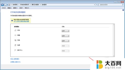 win7任务栏显示日期和时间 如何让WIN7桌面右下角显示时间和日期