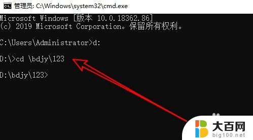 cmd中怎么进入d盘的子目录 DOS命令怎样进入D盘文件夹