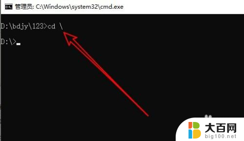cmd中怎么进入d盘的子目录 DOS命令怎样进入D盘文件夹