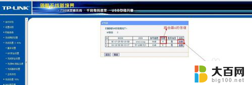 两台wifi怎样无线连接 如何实现两台无线WIFI路由器的桥接