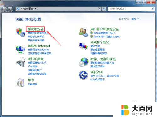 怎样升级windows7系统? Win7系统更新升级方法